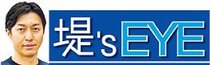 ４点とも素晴らしい　堤’sEYE（カターレ－秋田戦）