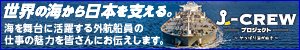 J-CREW
