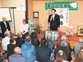 「町に新しい風を」　立山町長選、渡辺氏事務所開き