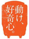 ＪＲ西日本、周遊促す企画開始