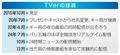 ネット時代にラジオとテレビはどうなるの？　放送局共同の番組配信サービス・ｒａｄｉｋｏとＴＶｅｒの新社長に聞いた