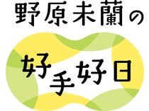 富山市出身の野原未蘭女流初段が、昨今の将棋ブームや女流棋士としての活動について寄稿します。<strong>【年齢・肩書・名称などはwebunプラス掲載時点のものです】</strong>