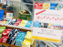 新作「DOZOU」が登場 グッズの先行販売も<br />大和で富山もようストア