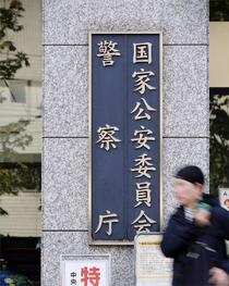 詐欺対策の無料アプリに推奨制度