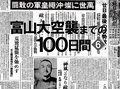 防空壕「査察してみよう」　富山大空襲までの１００日間＜６＞