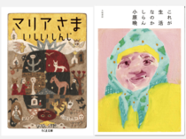 「心がリラックスできる 眠る前に読む短編集を」BOOKコンシェルジュが選ぶ２冊とは