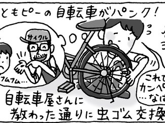 中高生の甲斐性【はちみつ屋さんの"あまあま"子育て（39）】