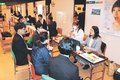 県西部１５０社が企業説明会　公務員志望向け自治体ブースも
