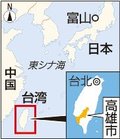 訪台の射水・氷見両市長が高雄入り　２７日商談会、現地でカニ・ブリ振る舞い観光資源ＰＲ