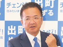 震災復興を最優先、被災地の人口流出防ぐ　高岡市長選へ出町氏政策発表