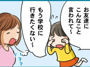 「HSCが浸透した世界」　イラストレーター太田知子の【敏感さは宝物　ななとひよこママのＨＳＣ子育て（24）】