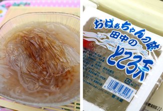 ツルンとみずみずしい おばあちゃんの味　入善「田中のところ天」