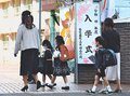 仕事両立 夫婦で協力を　「小１の壁」対策、民間学童や習い事も活用