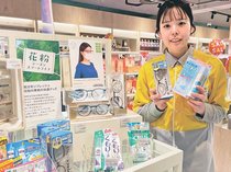 花粉症、アプリが最適な対策提案　セルフケアが重要、グッズ活用し快適に