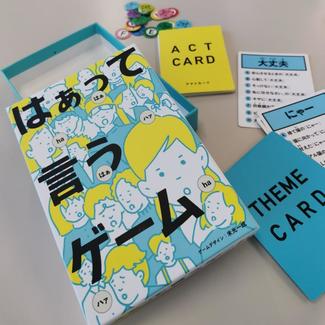 ⑳おうち時間に「はぁ」と書き写し！【やちやちが行く!!】