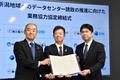 データセンター誘致へ協定