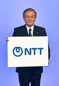 日本電信電話、「ＮＴＴ」に変更