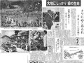 ５月２６日の歴史<br />砺波で全国植樹祭　１９６９年