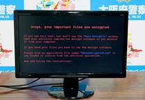 ランサム感染と業務妨害疑い