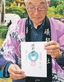 氏子たちが参拝客向けに用意した御朱印