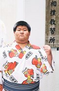 浦山　相撲教習所に入所