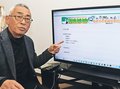 サンダーバーズ、求人サイト立ち上げ　選手らの就職支援