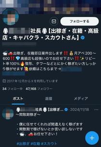 漏えい疑い警部補再逮捕へ