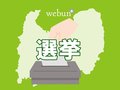 国民、大久保氏を次期衆院選富山３区候補に