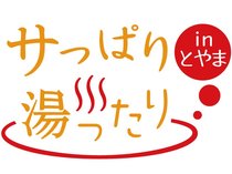 サウナでさっぱり、銭湯でゆったり。心も体も癒やされる県内のホットなスポットを訪ねます。<strong>【年齢・肩書・名称などは朝刊掲載時点のものです】</strong><div style="width:80%; max-width:800px; margin:0 auto;">
<a href="/subcategory/サっぱり湯ったり"><div style="text-align:center; font-size:1.6rem; font-weight:bold; margin-top:2rem; margin-bottom:2rem; padding:4px; border:1px solid #000000; border-radius:2em; background-color:#FFFFFF;">銭湯・サウナの記事まとめ</div></div>
<div style="width:80%; max-width:800px; margin:0 auto;">
<a href="https://www.toyamart.com/index.php?dispatch=products.view&product_id=6740"><div style="text-align:center; font-size:1.6rem; font-weight:bold; margin-top:2rem; margin-bottom:2rem; padding:4px; border:1px solid #000000; border-radius:2em; background-color:#FFFFFF;">書籍「富山の日帰り湯」紹介</div>