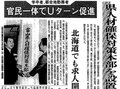 ５月１７日の歴史<br />県に人材確保対策本部　１９８９年
