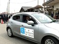 公共ライドシェア「なんモビ」本格運行　南砺で出発式、市・タクシー会社が共同運行