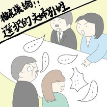 小中学生のための法学教室（３１）<br />夫婦の姓