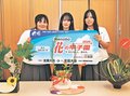 花の甲子園北陸大会、福岡高（高岡）優勝　１１月全国へ