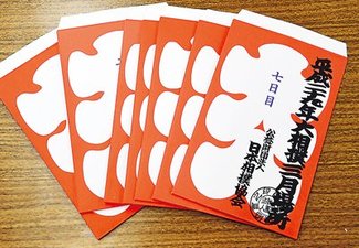 満員御礼で「大入り袋」　大相撲・朝乃山番記者通信