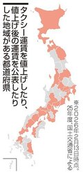 タクシー値上げ２６都道府県　富山は審査手続き中、改定幅６月公表へ