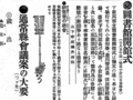１１月１８日の歴史<br />県内初の公立図書館が三日市に開館　１９０２年