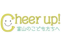 子どもたちの成長をサポートする県内の団体や施設の関係者に、活動への思いや子どもたちへのメッセージを聞きます。