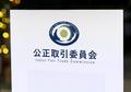 公取委、ＡＩ検索サービスを調査