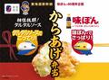 ６０周年コラボの駅弁