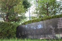 愛知県警で賭けマージャン疑い