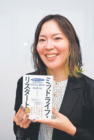 ひとズームアップ<br />ウェブマーケッターとして活動する新地里香さん（黒部市出身）