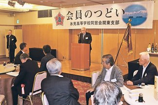 戸谷会長を再任　氷見高同窓会関東支部