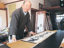 てくてく風土記<br />高岡市能町地区（４）表具店・堀田盛喜堂／伝統守り抜く名工<br /><br />