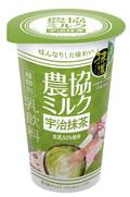 宇治抹茶の乳飲料