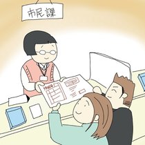 小中学生のための法学教室(30)<br />婚 姻