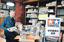 昭和のプラモデル約８００点展示　元テレ朝アナウンサーの松井康真さん（南砺出身）、姫路で１１月から