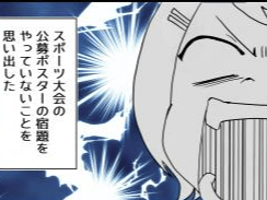 ⑦ポスターの提出を忘れていた!!下書きもせず30分で…大逆転の宿題エピソード【コノ×コミ】