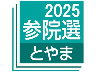 新田知事「県民のため尽力を」　参院選で庭田・柴田氏の当選受け