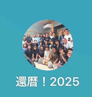 ＜遠近両用ふるさと＞１２　放送作家・中野俊成<br />恐怖の「わたし 誰かわかる？」