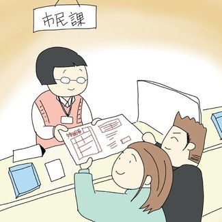 小中学生のための法学教室（３０）<br />婚　姻